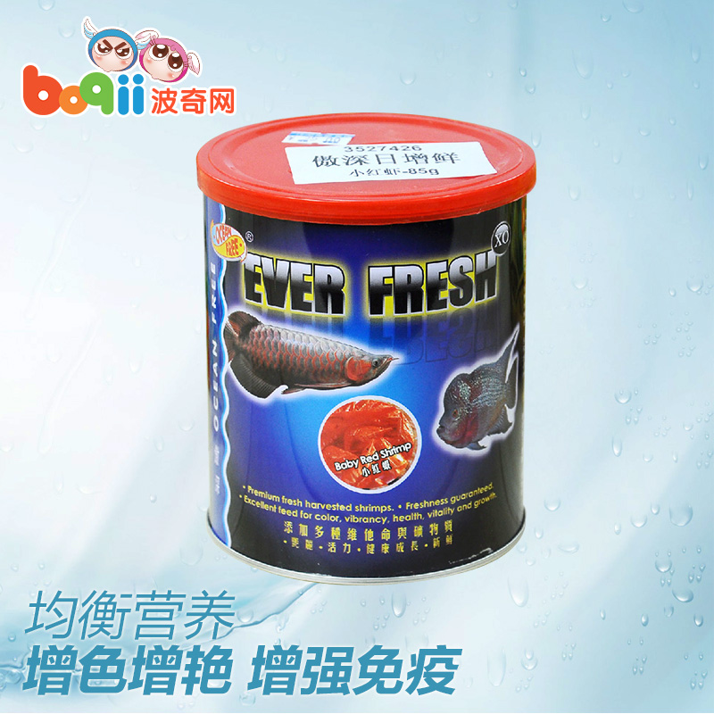 新加坡傲深XO日增鲜王者虾干 85g 小红虾 龙鱼 罗汉鱼 饲料 鱼食