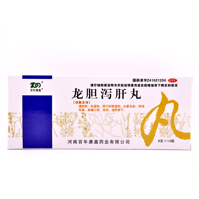 百年康鑫 龙胆泻肝丸6g*10袋/盒 清肝胆利湿热 头晕目赤耳聋耳鸣
