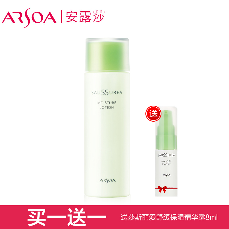 ARSOA/安露莎莎斯丽爱舒缓保湿化妆水150ml 控油爽肤水保湿