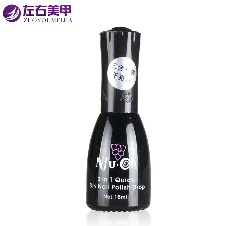 美甲指甲油胶快干亮油 依芙悦基础护理耐磨无味无刺激速干亮面油