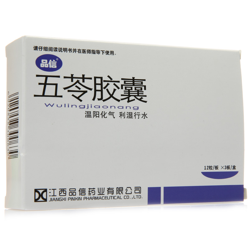 品信 五苓胶囊 0.45g*36粒/盒