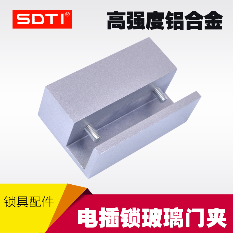 SDTI brand BU1500A electric mortise lock glass door clamp high-strength aluminum alloy material with double magnet