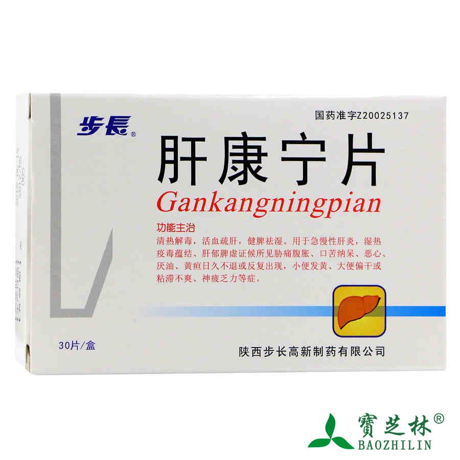 步长 肝康宁片 1.0g*10片*3板/盒