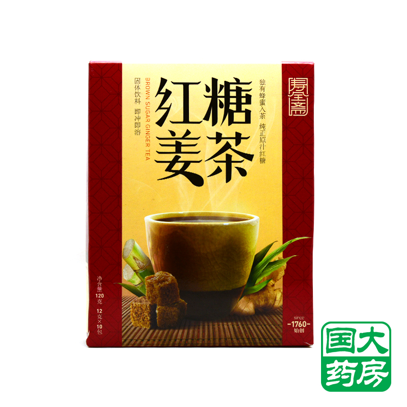 寿全斋 红糖姜茶 12g*10包 驱寒暖胃 老姜茶冲剂