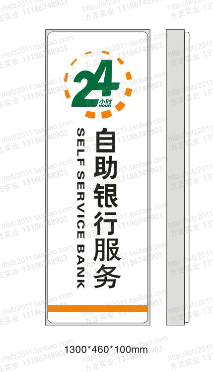 Agricultural Commercial Bank Rural Credit Union Light Box Self-service Bank 24 Hours Light Box Flat Light Box Image Light Box