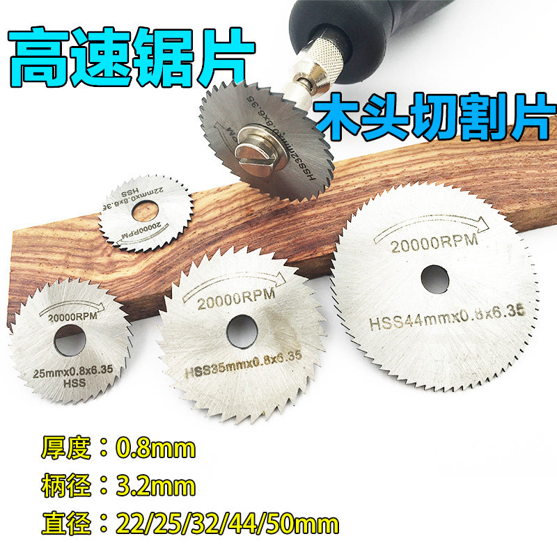 Micro high-speed steel small saw blade plastic woodworking Wood ultra-thin cutting blade alloy circular saw blade electric grinding accessories tool