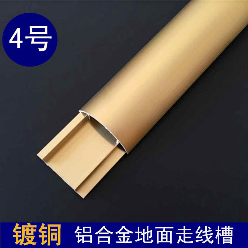 Aluminum Alloy Trunking Ground Press Line Groove Semi-Arc Metal Trunking Floor Trunking for Home 4cm