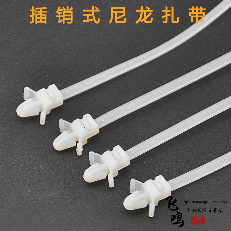 4*150飞机头尼龙扎带 插销式自锁扎带 飞机型束线带 插鞘 500条