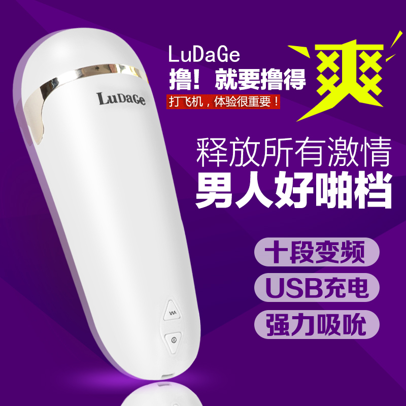 男用自慰器电动免提全自动飞机杯夹吸抽插处女名器情趣成人用品cx