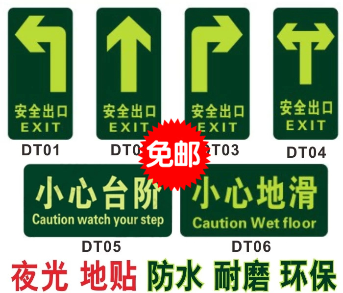 Fire Emergency Floodlight Self-Luminous Safety Exit Sign Board Evacuation Signs Nightlight Floor Sticker Full 2