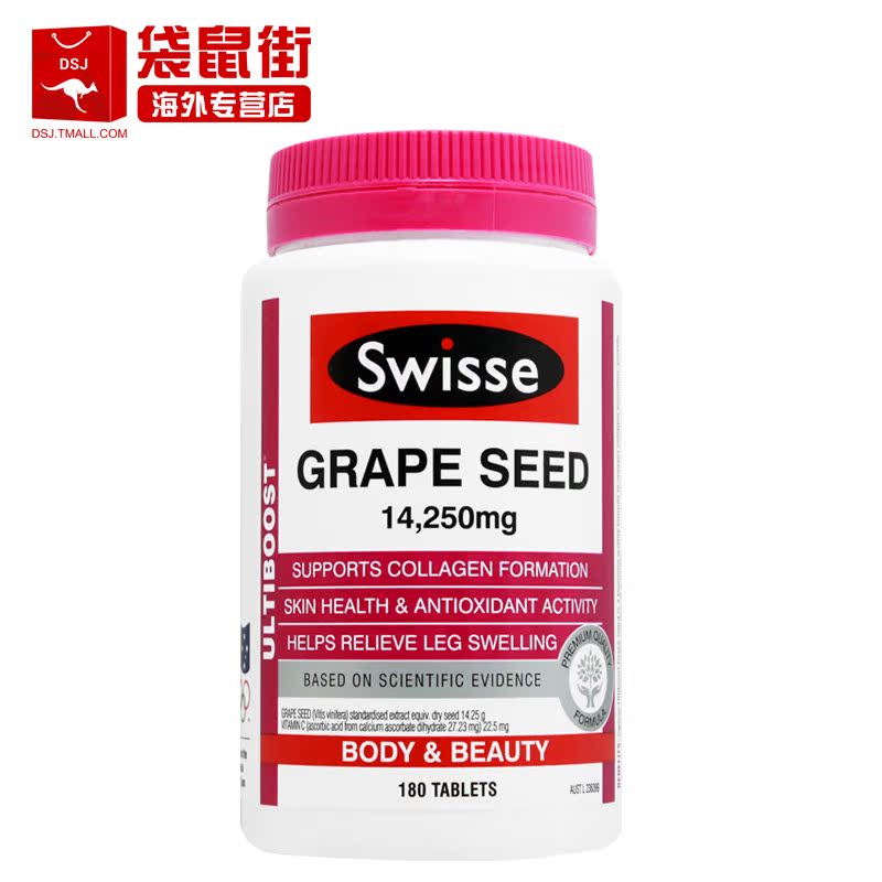 澳洲直邮进口Swisse葡萄籽精华180粒 含天然花青素 皙颜美白淡斑
