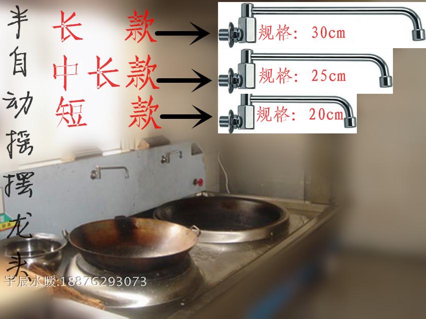Swing Faucet Hotel Hotel Kitchen Semiautomatic Rocker Hearth Tap Chef with hearth tap