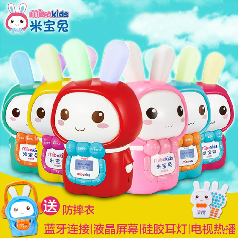 mibokids/米宝兔儿童故事机早教机可充电下载宝宝婴儿玩具益智MP3