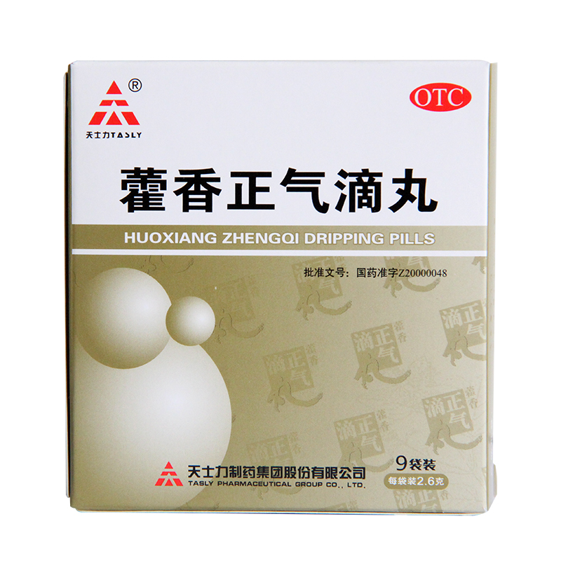 天士力 藿香正气滴丸2.6g×9袋 解表化湿 外感风寒 肠胃型感冒