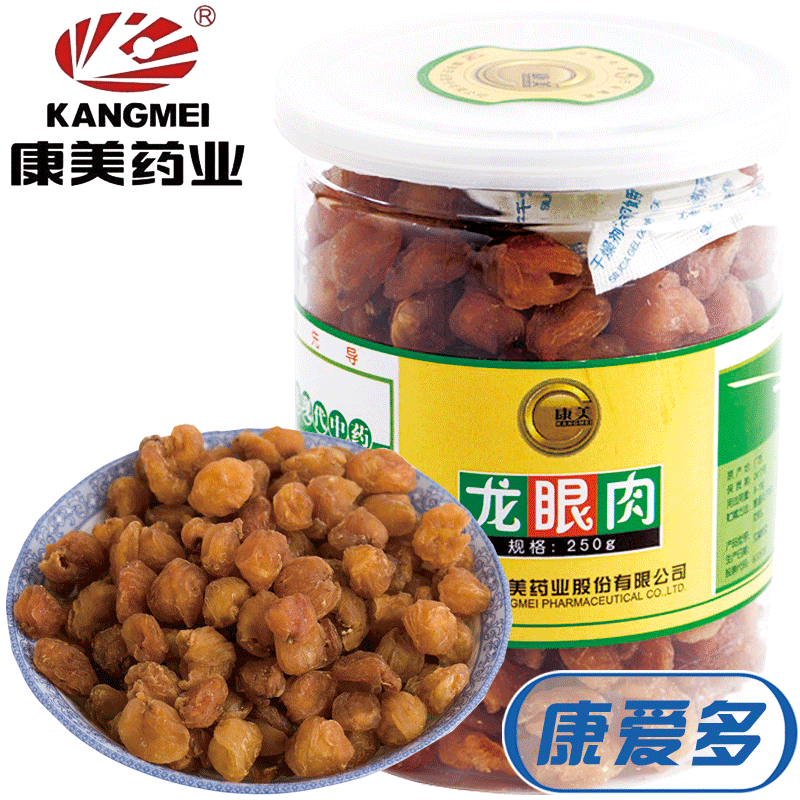 康美龙眼肉250g 罐装 广西桂圆干 桂圆肉无核龙眼肉干 包邮