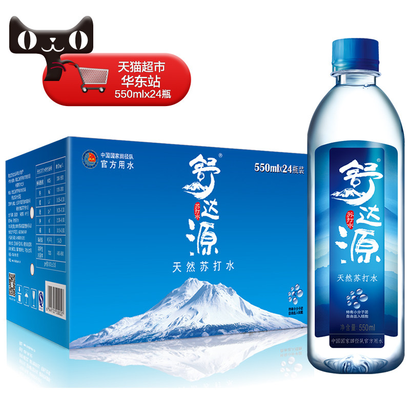 【天猫超市】舒达源天然苏打水550ml*24瓶 无气弱碱性 饮用水