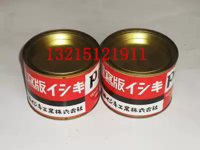 Mold clamping agent Goddess brand industrial red dan Red Dan oil Red printing oil Red Dan mold red dan cream
