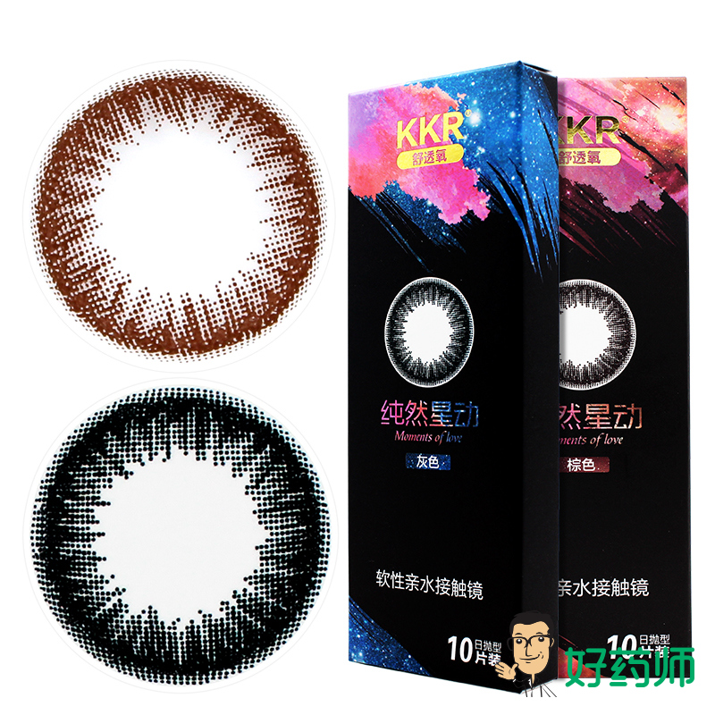 买2盒送洗眼液]KKR日抛美瞳彩色隐形近视眼镜10片混血宝岛同款YL