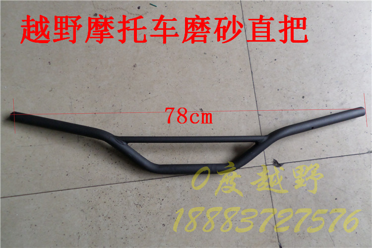 Cabbage CQR Motorcycle original hands tube cabbage CQR frost straight to the General Motorcycle