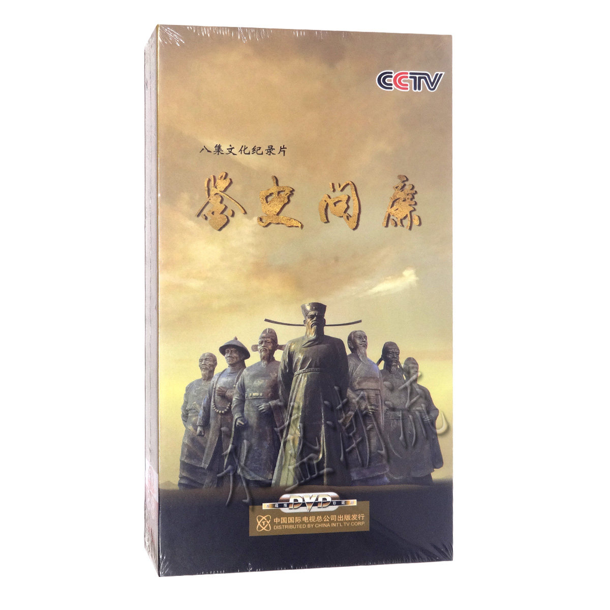 正版央视纪录片 鉴史问廉 8DVD CCTV八集历史文化纪录片 光盘光碟