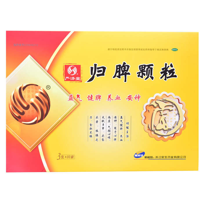 新和成归脾颗粒90袋头昏头晕食欲不振健脾益气