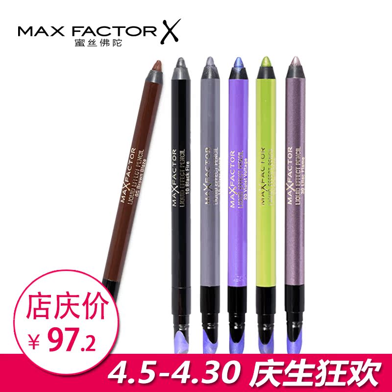 蜜丝佛陀眼线笔液膏 水漾柔滑防水持久不晕染 双头硬头彩妆正品