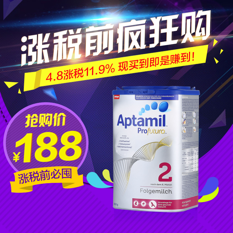 保税区发货德国爱他美进口Aptamil铂金 2段白金版奶粉800g