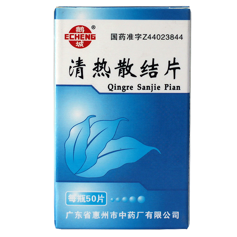 鹅城 清热散结片 50片*瓶/盒