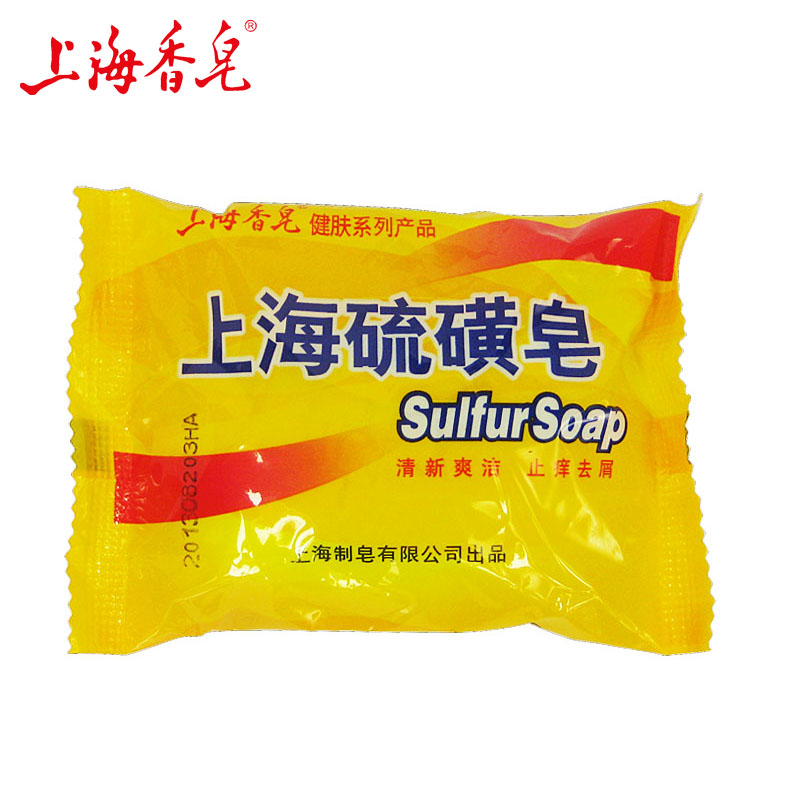 【天猫超市】上海香皂硫磺皂85g 清新爽洁 止痒去屑 沐浴皂洗手皂