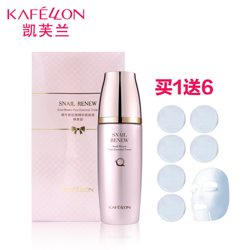 kafellon/凯芙兰蜗牛新肌微精华美容液  乳液面部精华保湿补水
