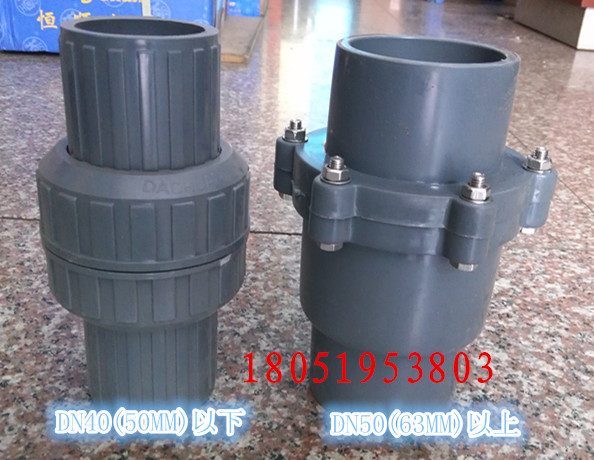 Okawa plastic check valve PVC check valve Intermediate valve Check valve UPVC check valve DN65-150