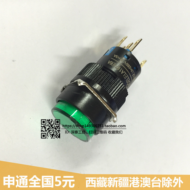 KNDELE Koneda LA167-E6A-11DT small round lighted self-locking button switch LED bulb M16