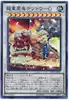 Yuan Fei Yu-Gi-oh genuine US-UK UR Japanese SR CR Super heavy steam ghost Railway King-O CP17 special price