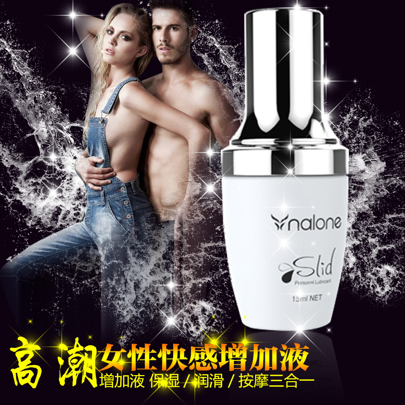 诺兰丝莉女性快感增强液高潮女用兴奋助情润滑液成人性情趣用品sa