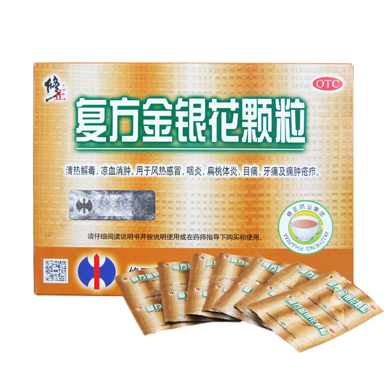 2件减5元】修正 复方金银花颗粒10g*10袋/盒扁桃体炎目痛牙痛咽炎