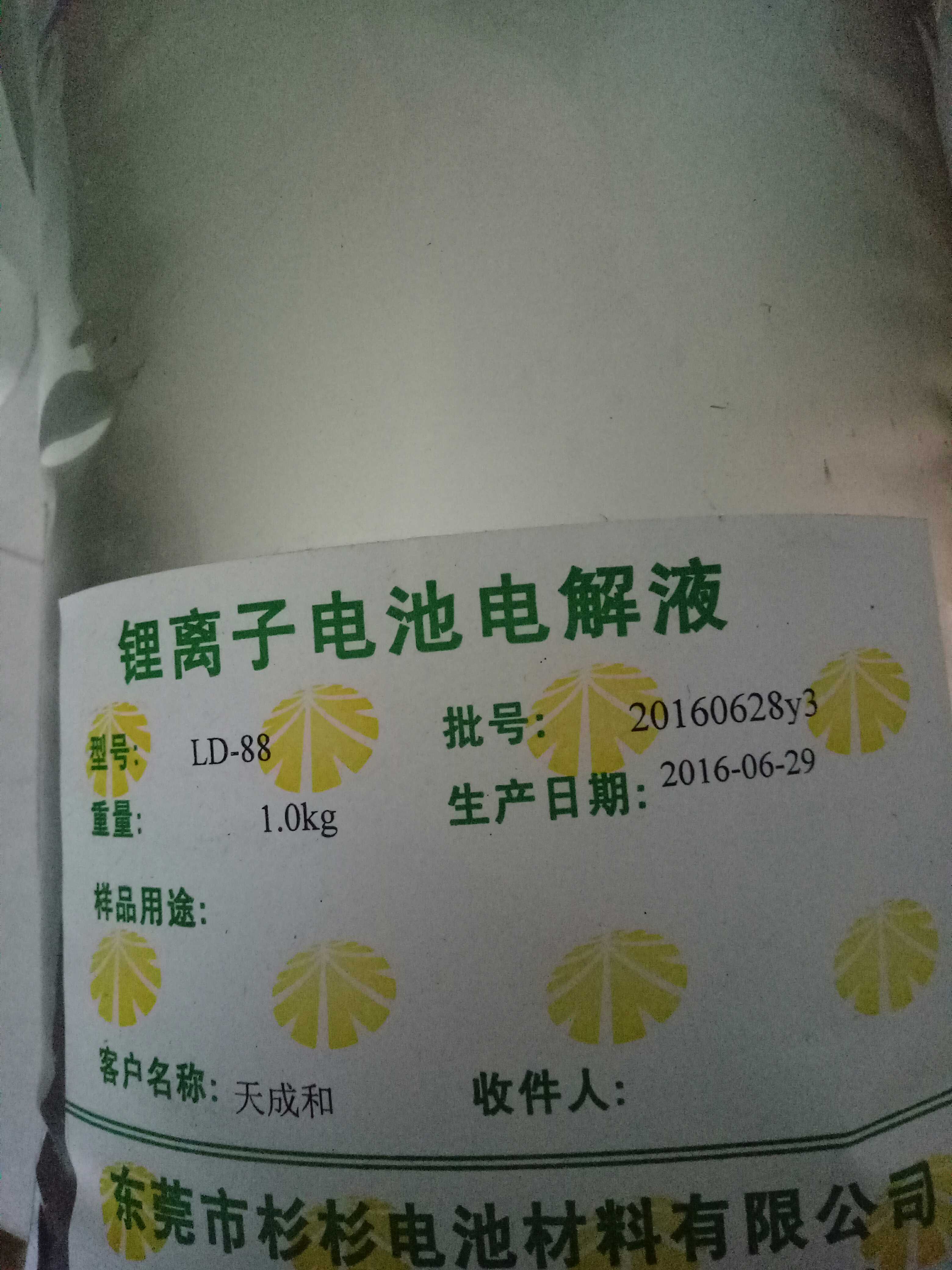 圆柱/软包电池电解液