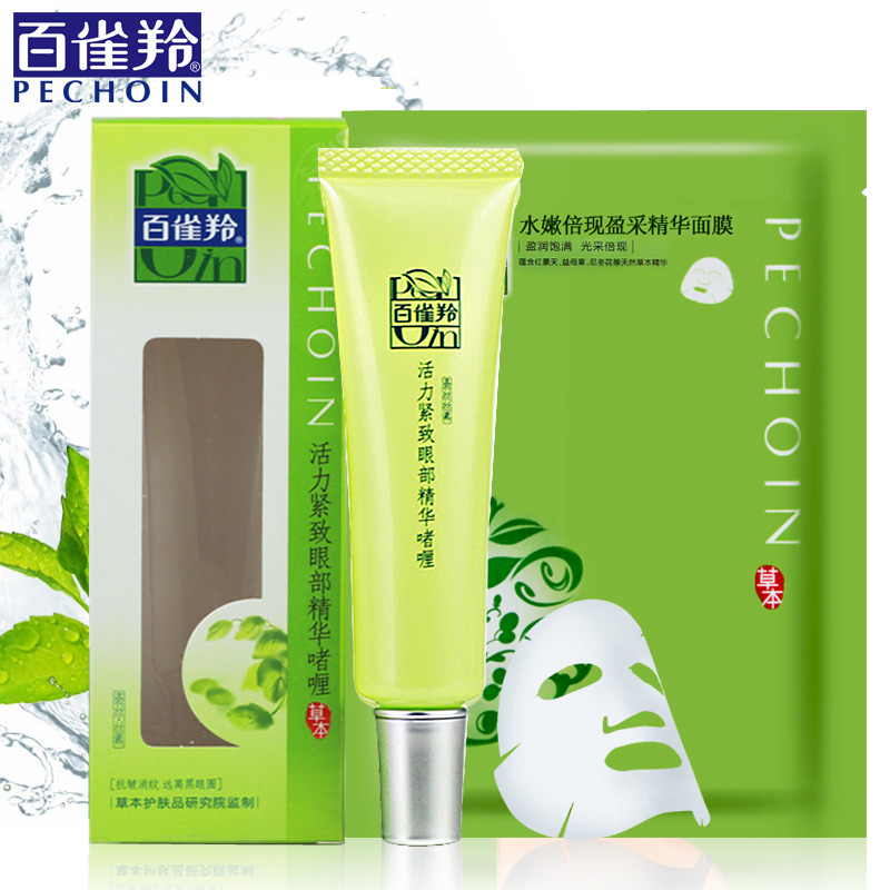 百雀羚眼霜 草本活力紧致眼部精华30g 眼霜淡化眼纹眼袋专柜正品