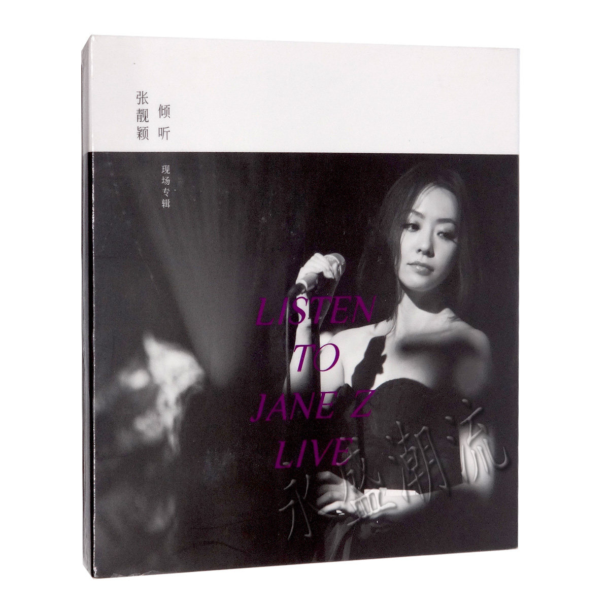 绝版现货 张靓颖 倾听 现场专辑 CD 2012年发行
