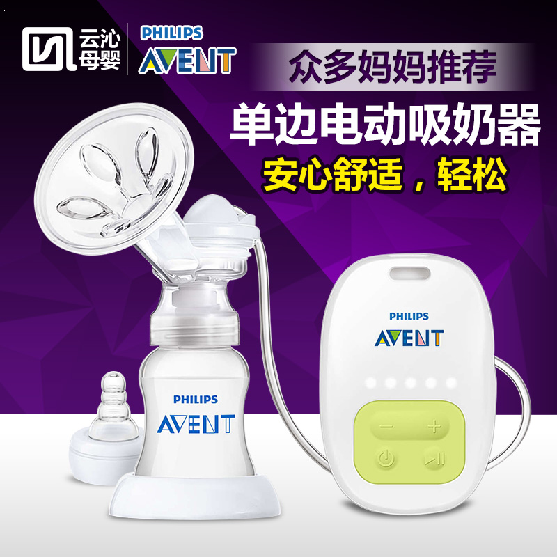 新安怡吸奶器 标准口径单边电动吸乳器 超静音自动拔奶器 挤奶器