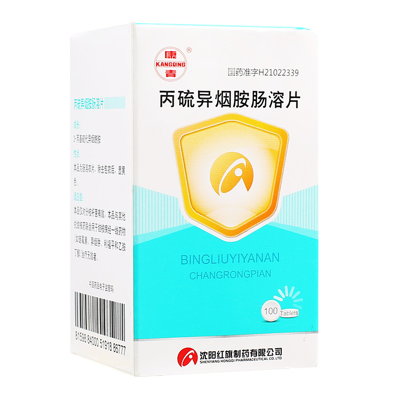 康青 丙硫异烟胺肠溶片 0.1g*100片*1瓶/盒