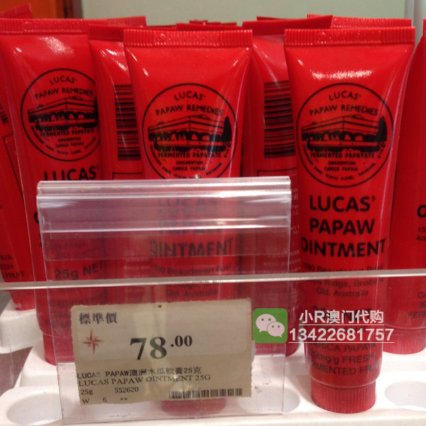 Hong Kong lucas Papaw Magic Papaya Cream Universal Cream Lipstick Peel Moisturizing Repair