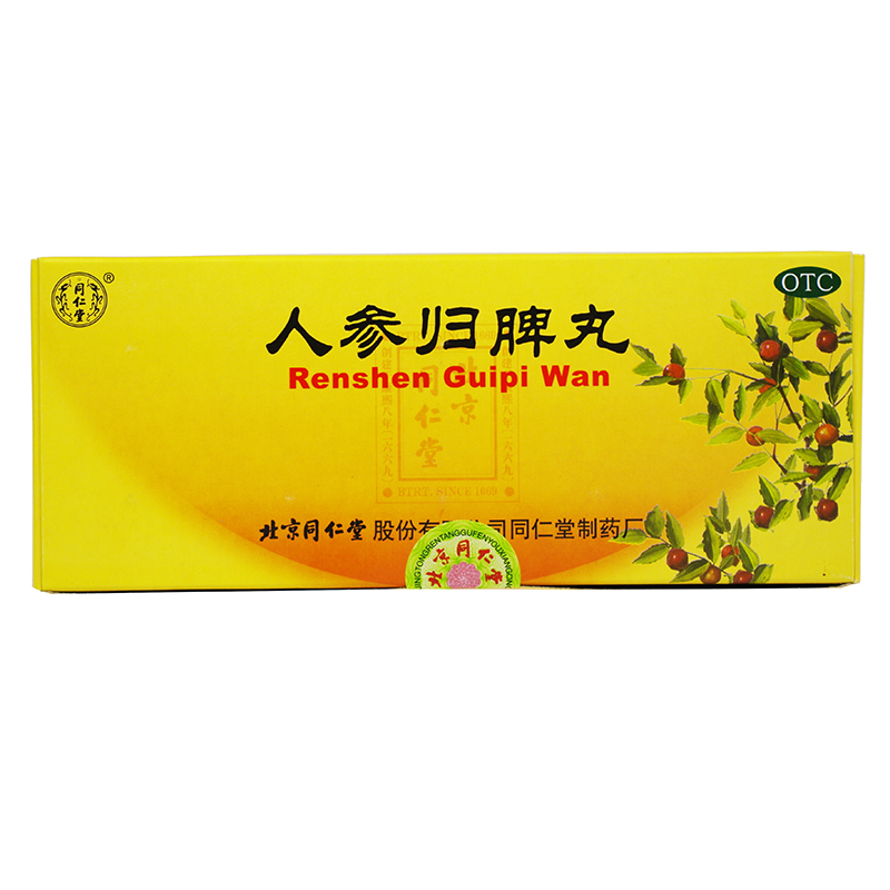 北京同仁堂人参归脾丸 10丸 益气补血健脾丸脾虚补脾心悸失眠中药