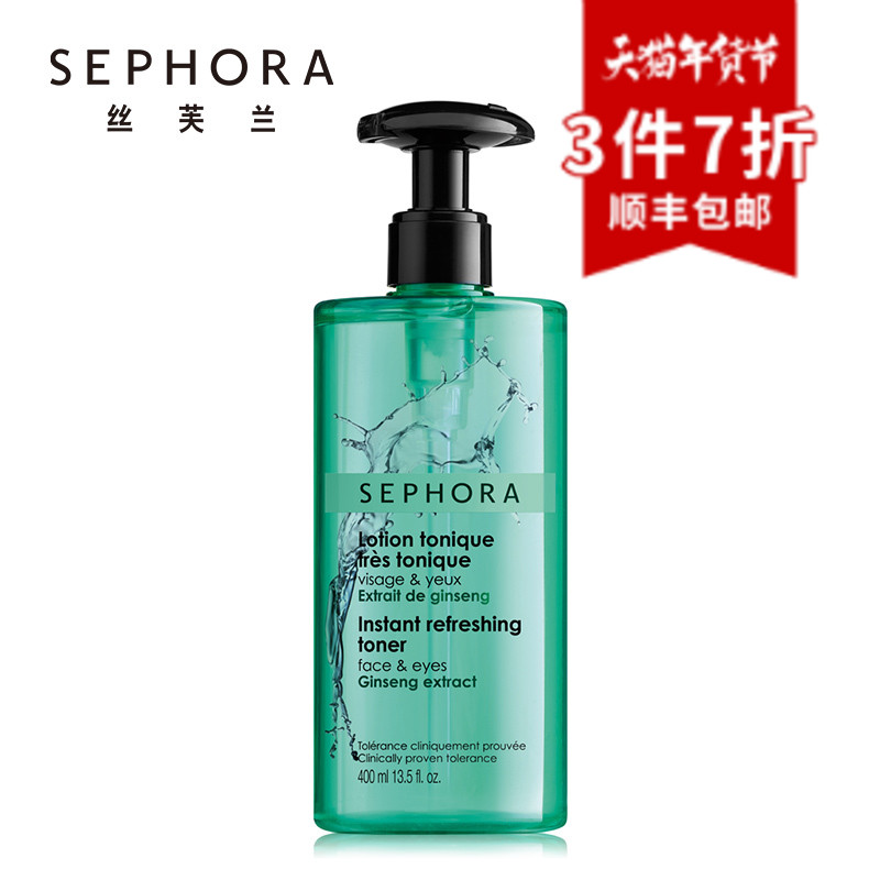 【3件7折】Sephora丝芙兰清新柔润面部眼部爽肤水保湿补水正品