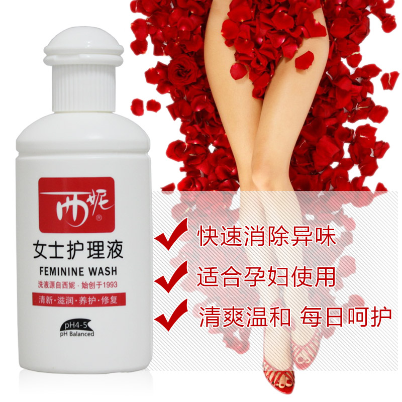 西妮女士私处洗液护理液100ml 多效呵护 平衡弱酸