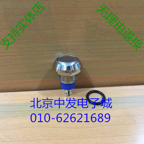 Electronic switch high-quality metal button switch normally open normally closed self-reset 4-foot button switch 12MM