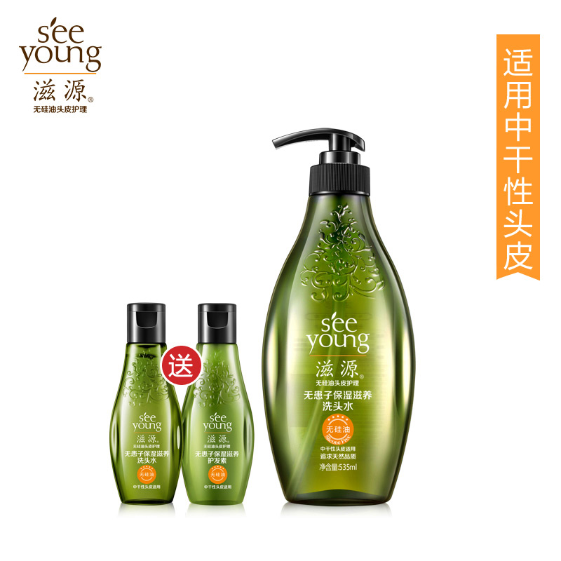 正品 滋源无患子保湿滋养洗头水/洗发水535ml 无硅油中干发质适用