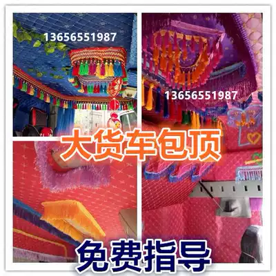 Suitable for Jiefang J6P Tianlong Auman GTL ETX Dilange X3000M3000 truck cab cover top decoration