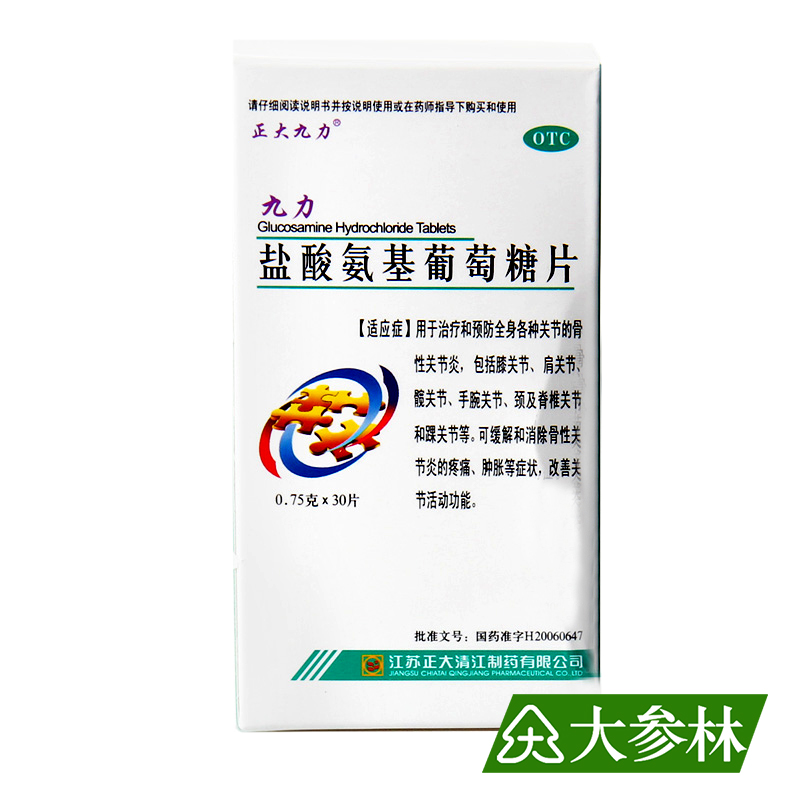 正大九力 九力 盐酸氨基葡萄糖片 0.75g*30片 骨性关节炎疼痛肿胀
