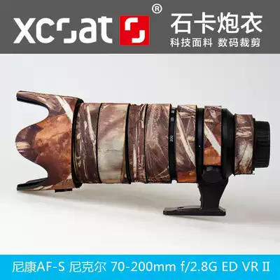 Nikon 70-200 F2 8GED generation second generation third generation camouflage lens cannon silicone protection cold cover