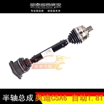 Adapted to Audi A6 half shaft assembly C51 8T manual automatic manual one half shaft assembly drive shaft